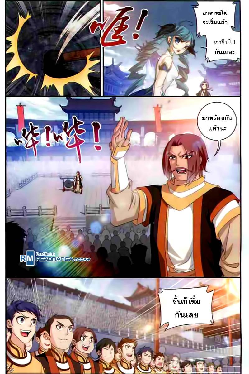 อ่านการ์ตูน Da Zhu Zai 29 ภาพที่ 21