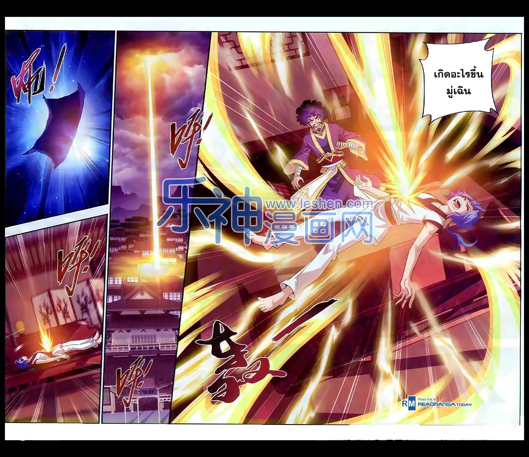 อ่านการ์ตูน Da Zhu Zai 27 ภาพที่ 22