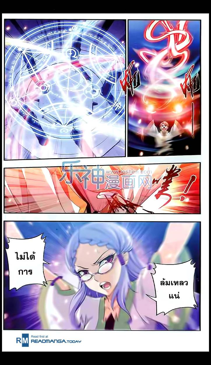 อ่านการ์ตูน Da Zhu Zai 28 ภาพที่ 22