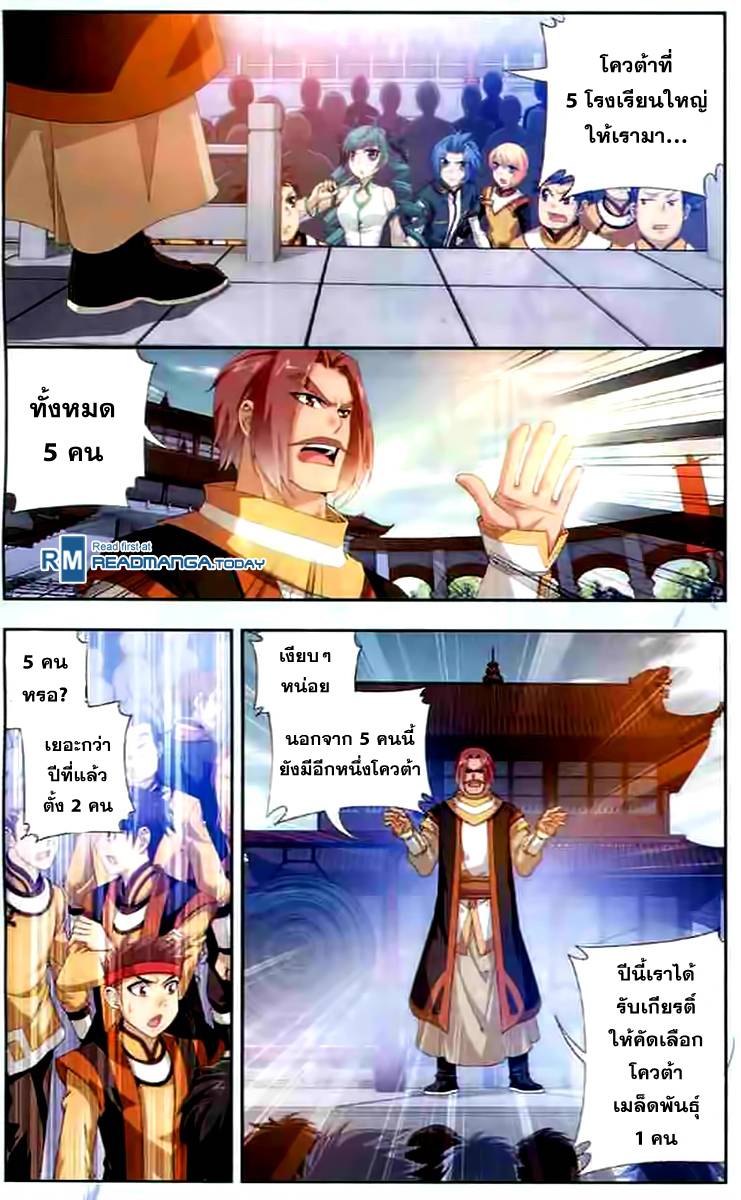 อ่านการ์ตูน Da Zhu Zai 29 ภาพที่ 22