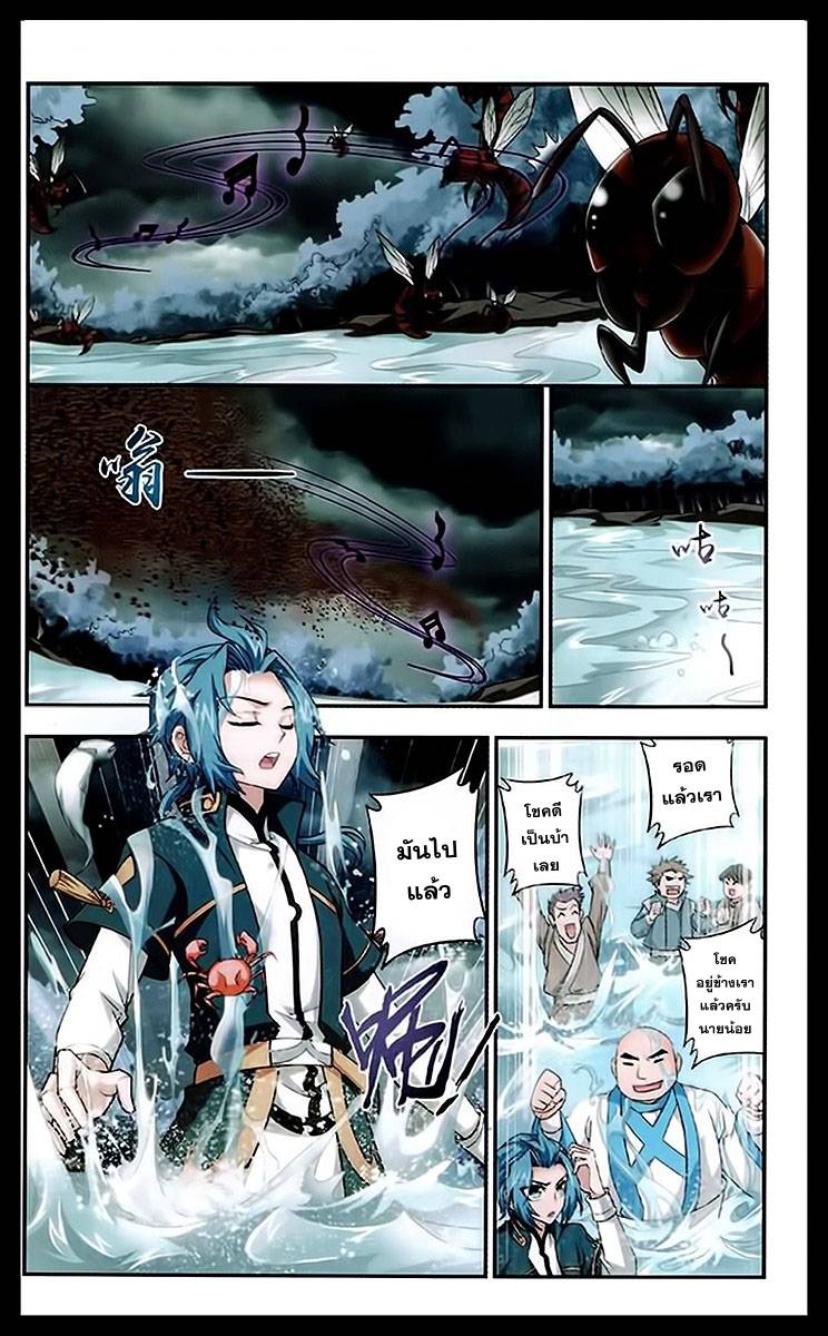 อ่านการ์ตูน Da Zhu Zai 22 ภาพที่ 23