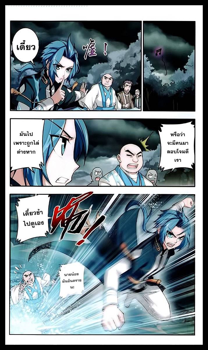 อ่านการ์ตูน Da Zhu Zai 22 ภาพที่ 24