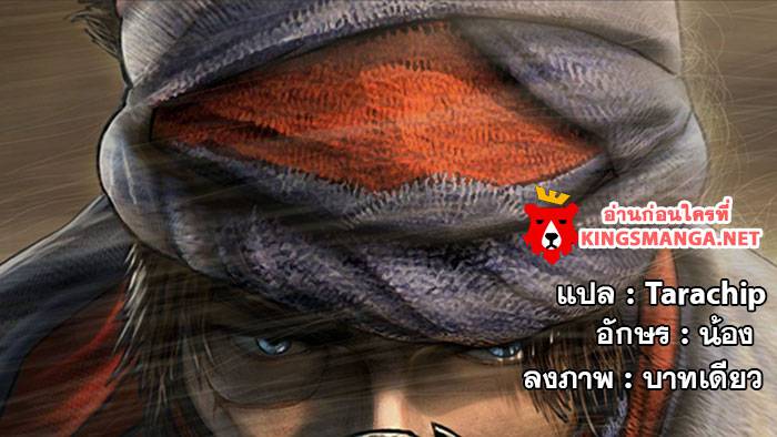 อ่านการ์ตูน Da Zhu Zai 28 ภาพที่ 23