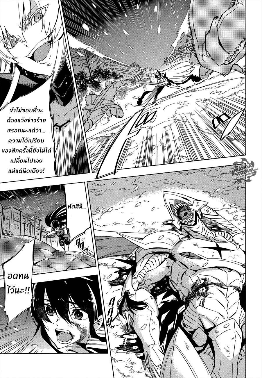 อ่านการ์ตูน Akame ga Kiru 76 ภาพที่ 40
