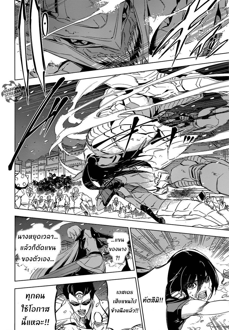 อ่านการ์ตูน Akame ga Kiru 76 ภาพที่ 39