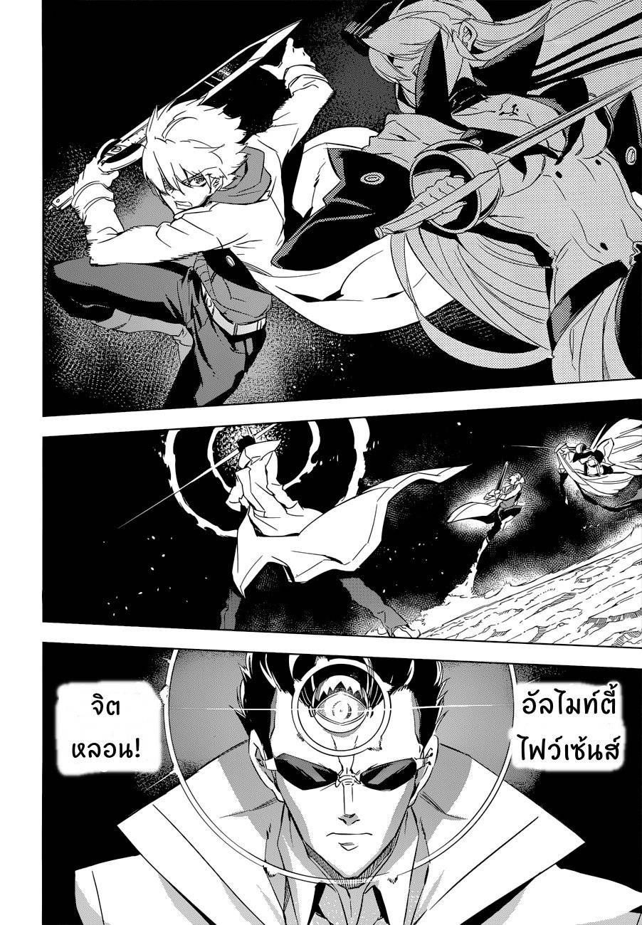 อ่านการ์ตูน Akame ga Kiru 76 ภาพที่ 16