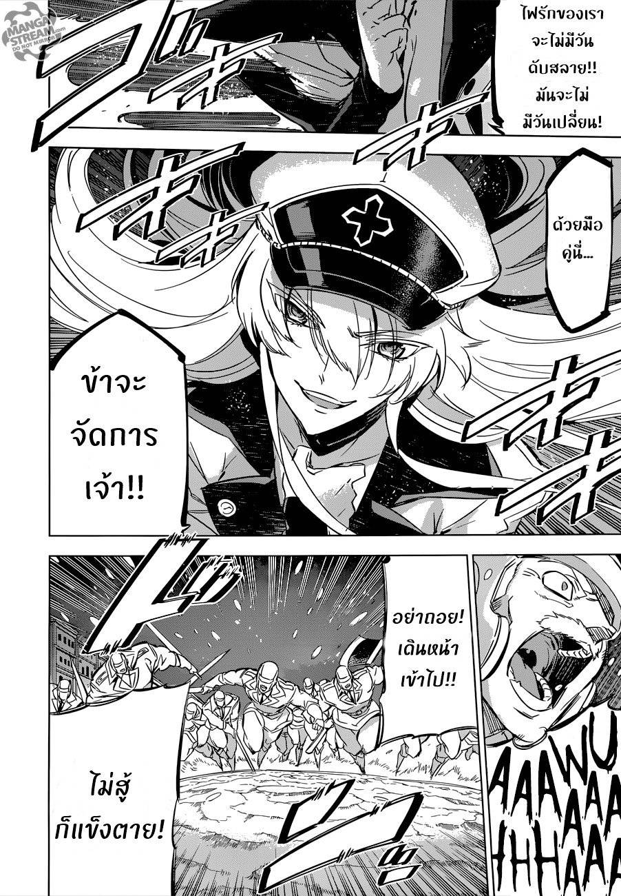 อ่านการ์ตูน Akame ga Kiru 76 ภาพที่ 8