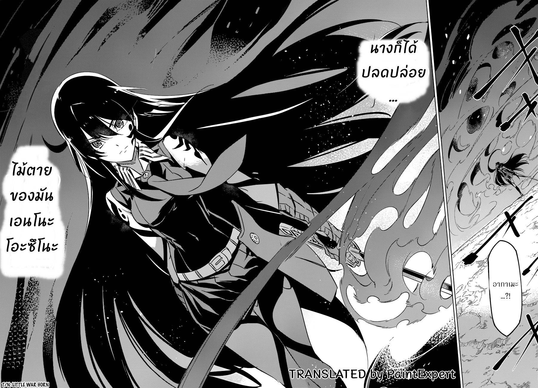 อ่านการ์ตูน Akame ga Kiru 76 ภาพที่ 49
