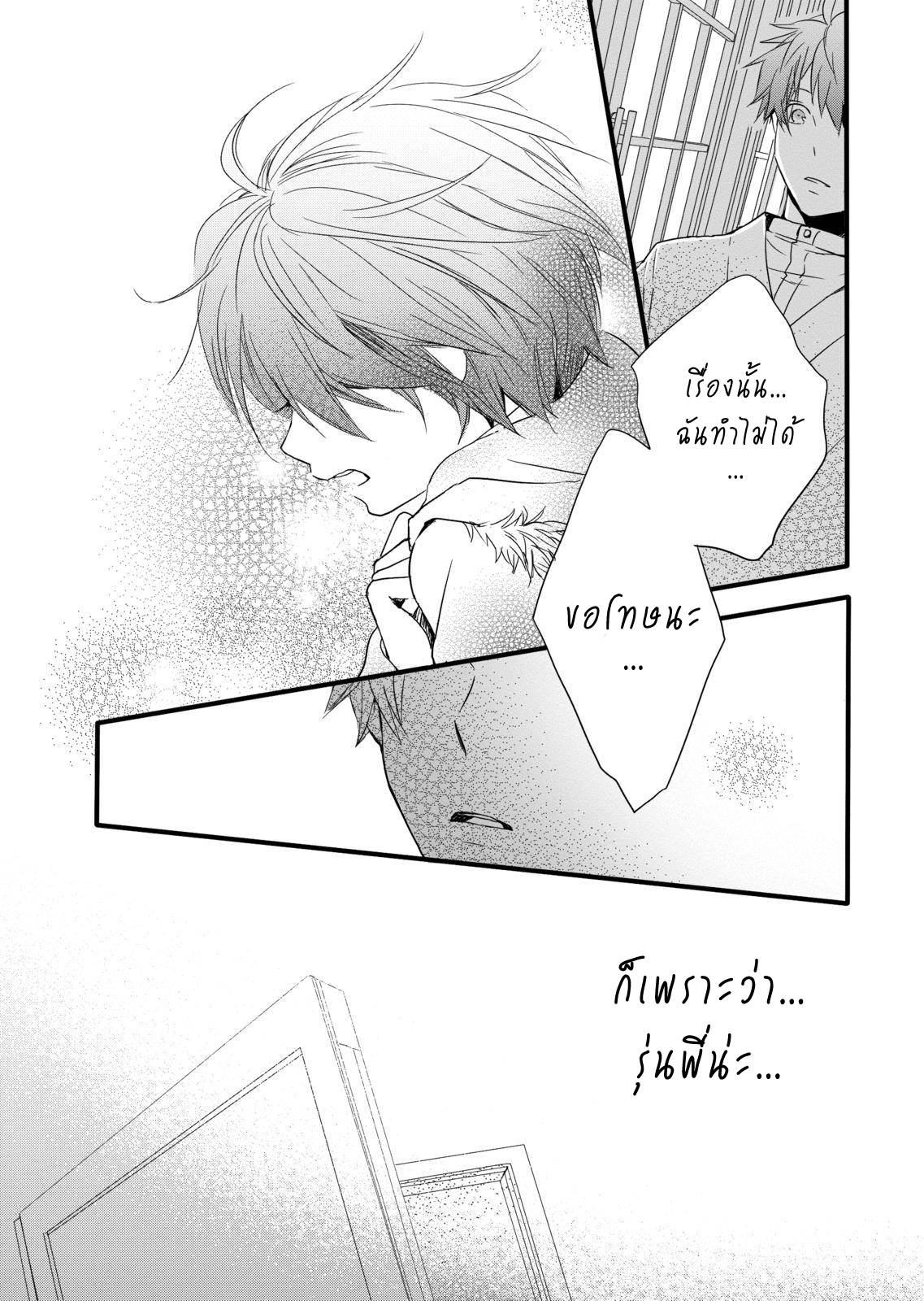 อ่านการ์ตูน Bokura wa Minna Kawaisou 44 ภาพที่ 19
