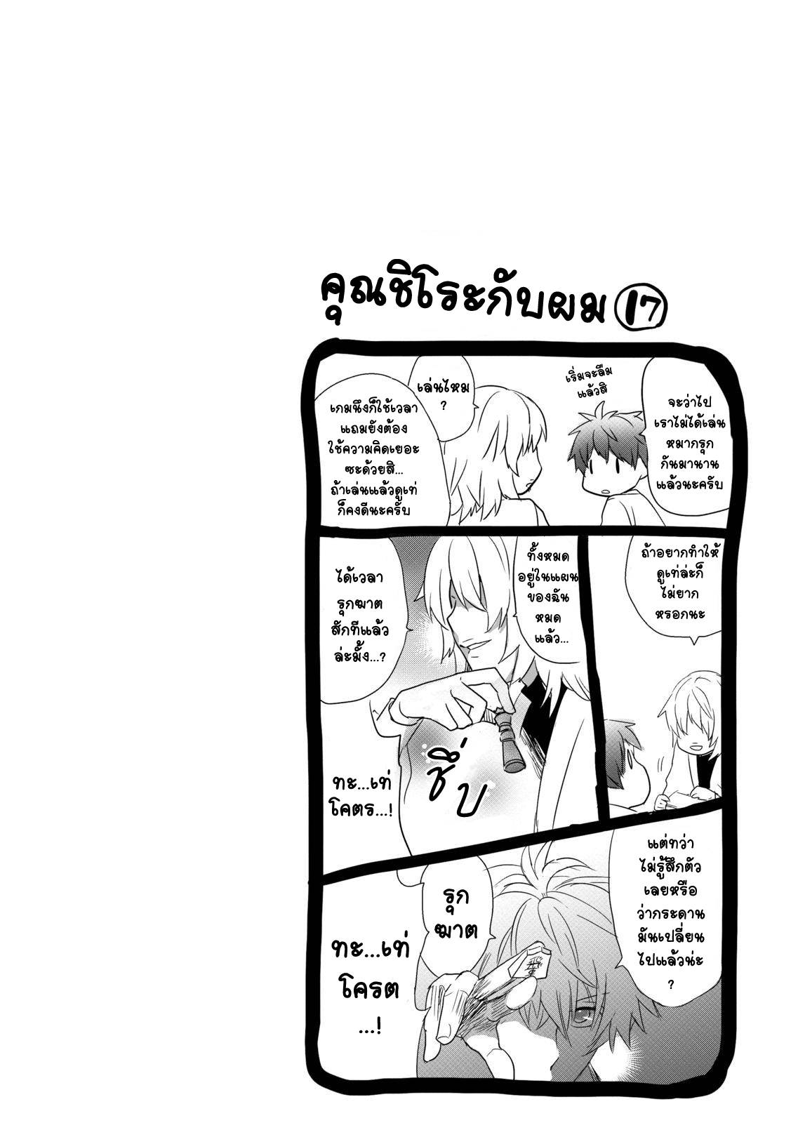 อ่านการ์ตูน Bokura wa Minna Kawaisou 45 ภาพที่ 23