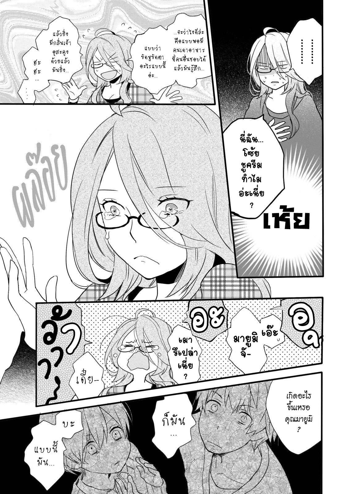 อ่านการ์ตูน Bokura wa Minna Kawaisou 46 ภาพที่ 19