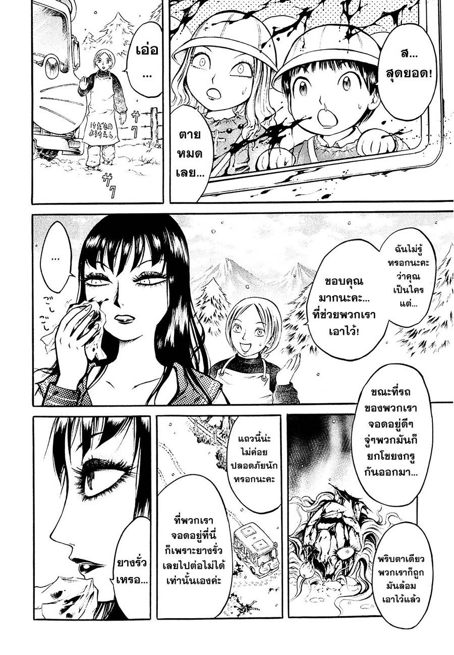 อ่านการ์ตูน Chimamire Sukeban Chainsaw 1 ภาพที่ 12