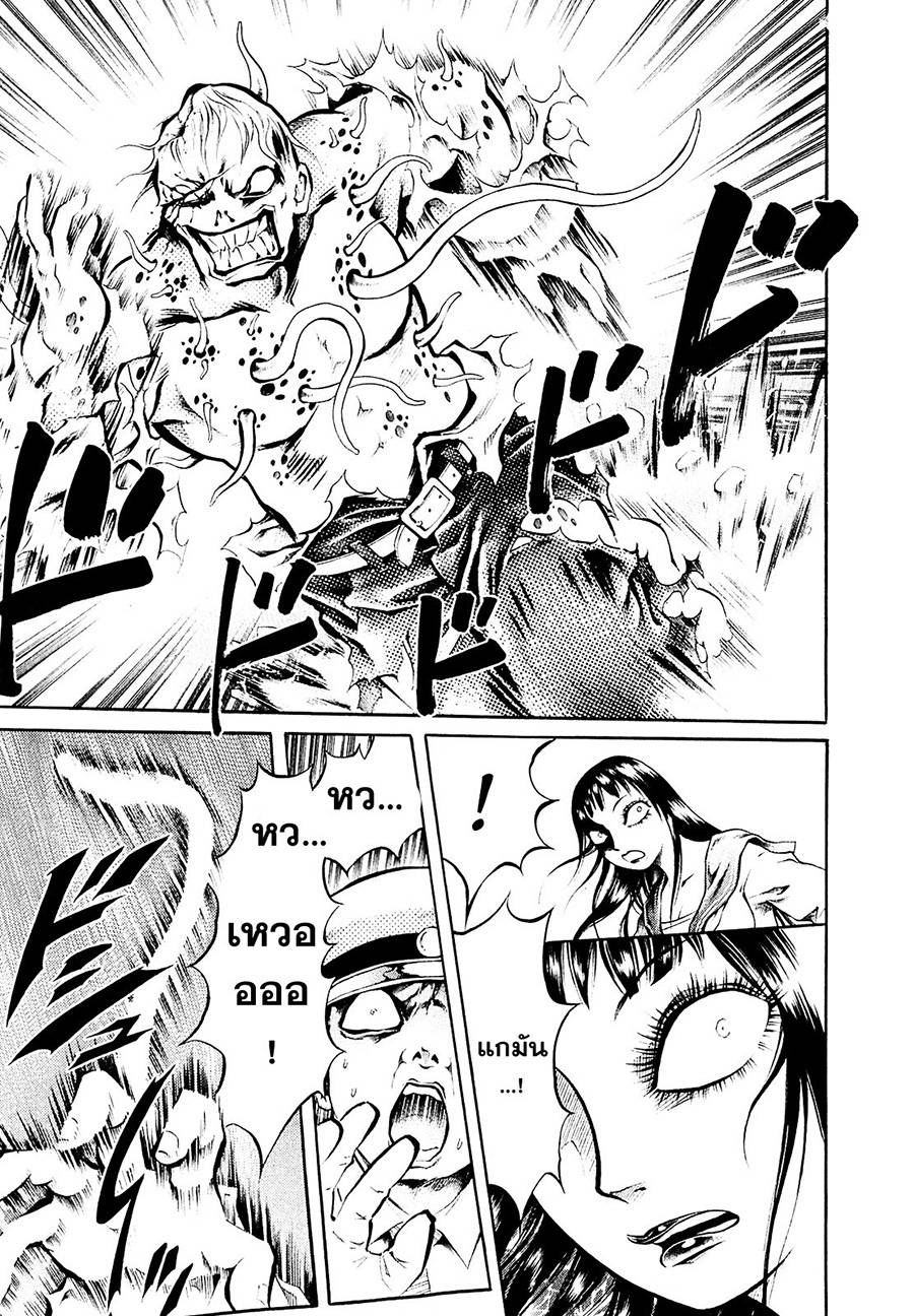 อ่านการ์ตูน Chimamire Sukeban Chainsaw 1 ภาพที่ 25