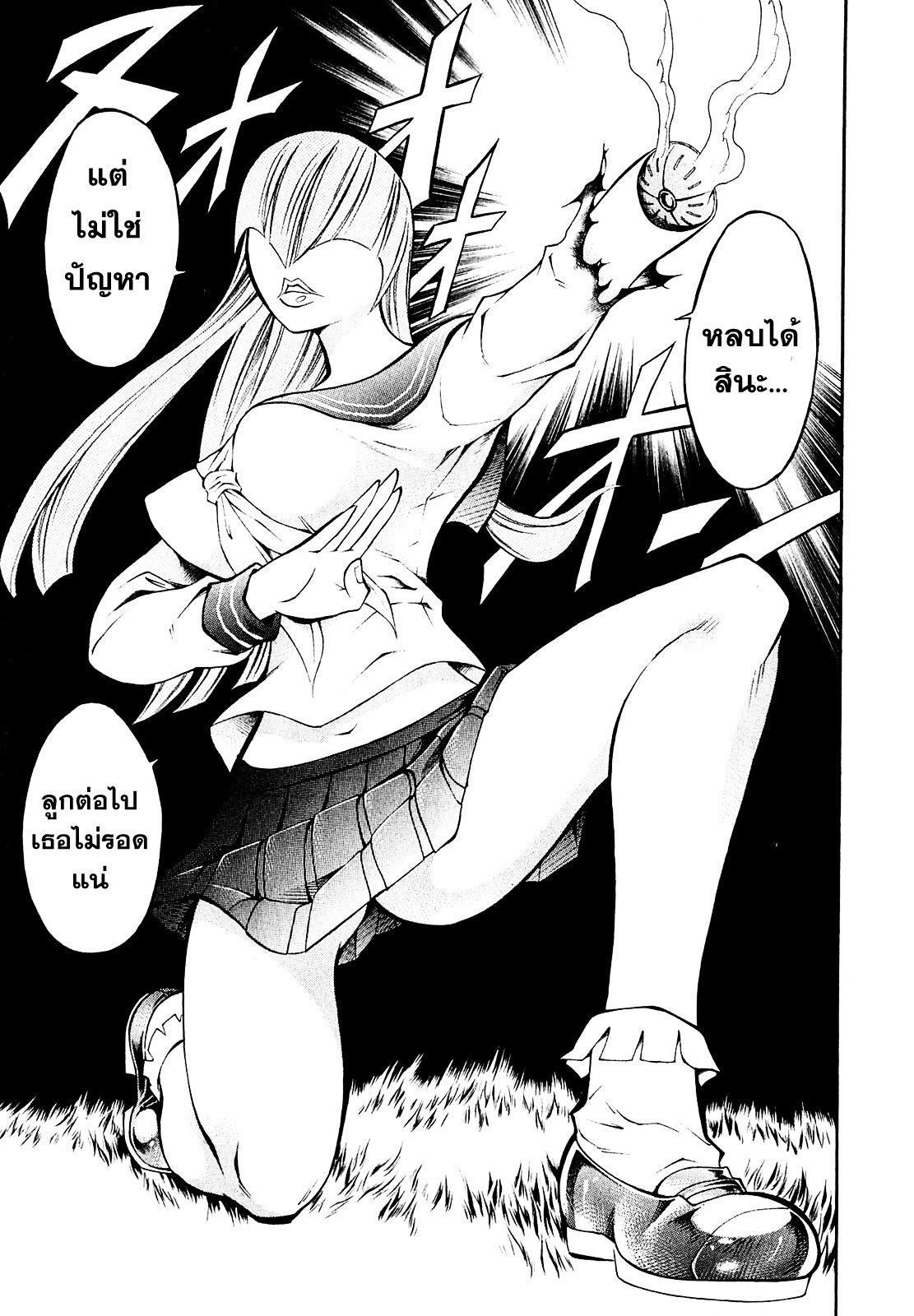 อ่านการ์ตูน Chimamire Sukeban Chainsaw 5 ภาพที่ 23