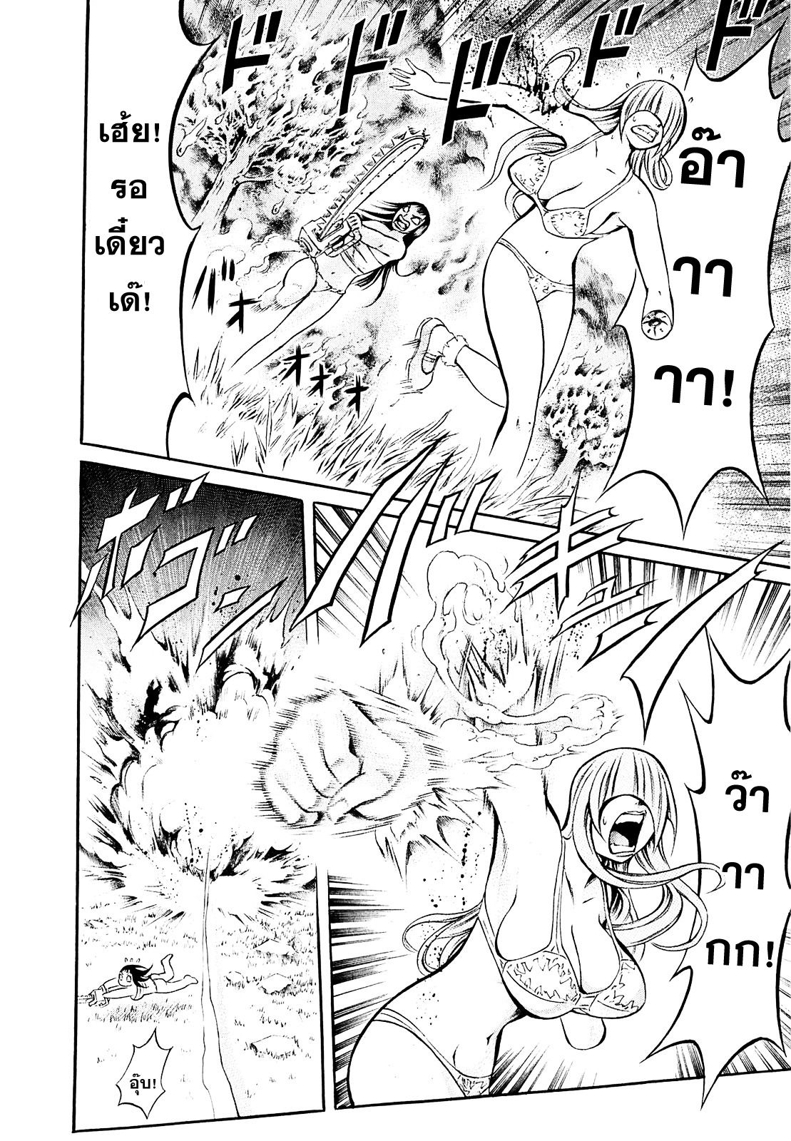 อ่านการ์ตูน Chimamire Sukeban Chainsaw 6 ภาพที่ 16