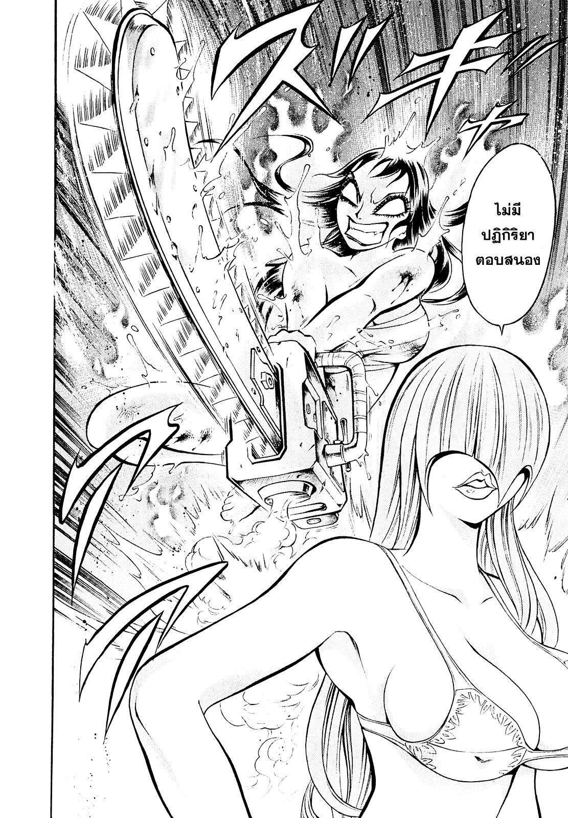 อ่านการ์ตูน Chimamire Sukeban Chainsaw 6 ภาพที่ 14