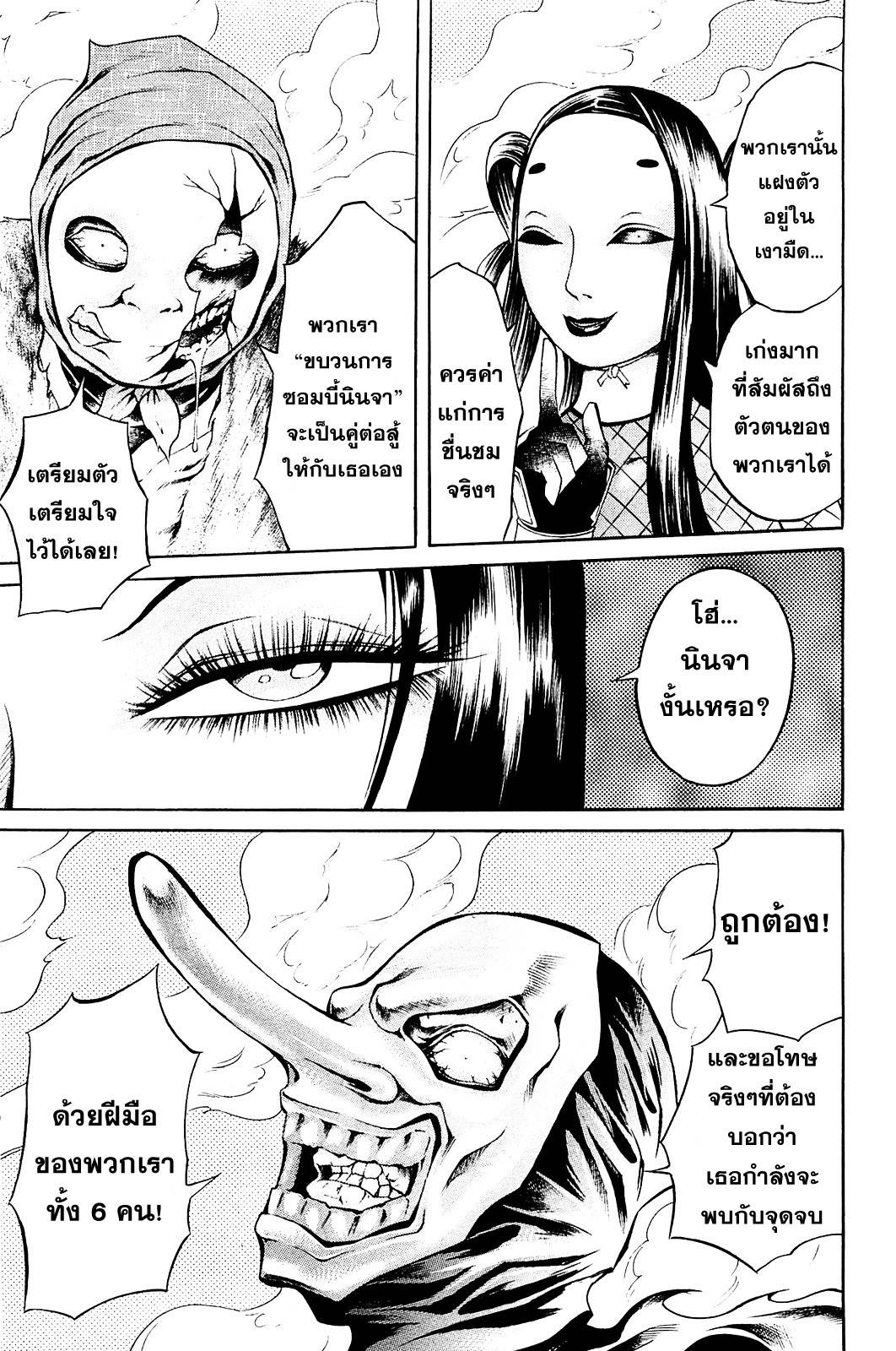 อ่านการ์ตูน Chimamire Sukeban Chainsaw 7 ภาพที่ 21