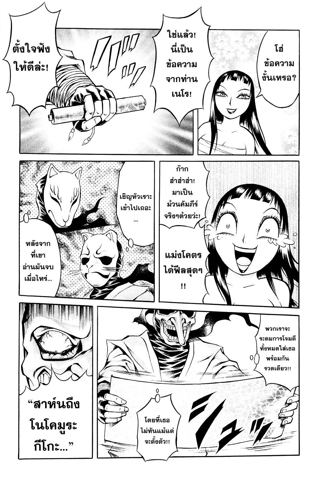 อ่านการ์ตูน Chimamire Sukeban Chainsaw 7 ภาพที่ 23