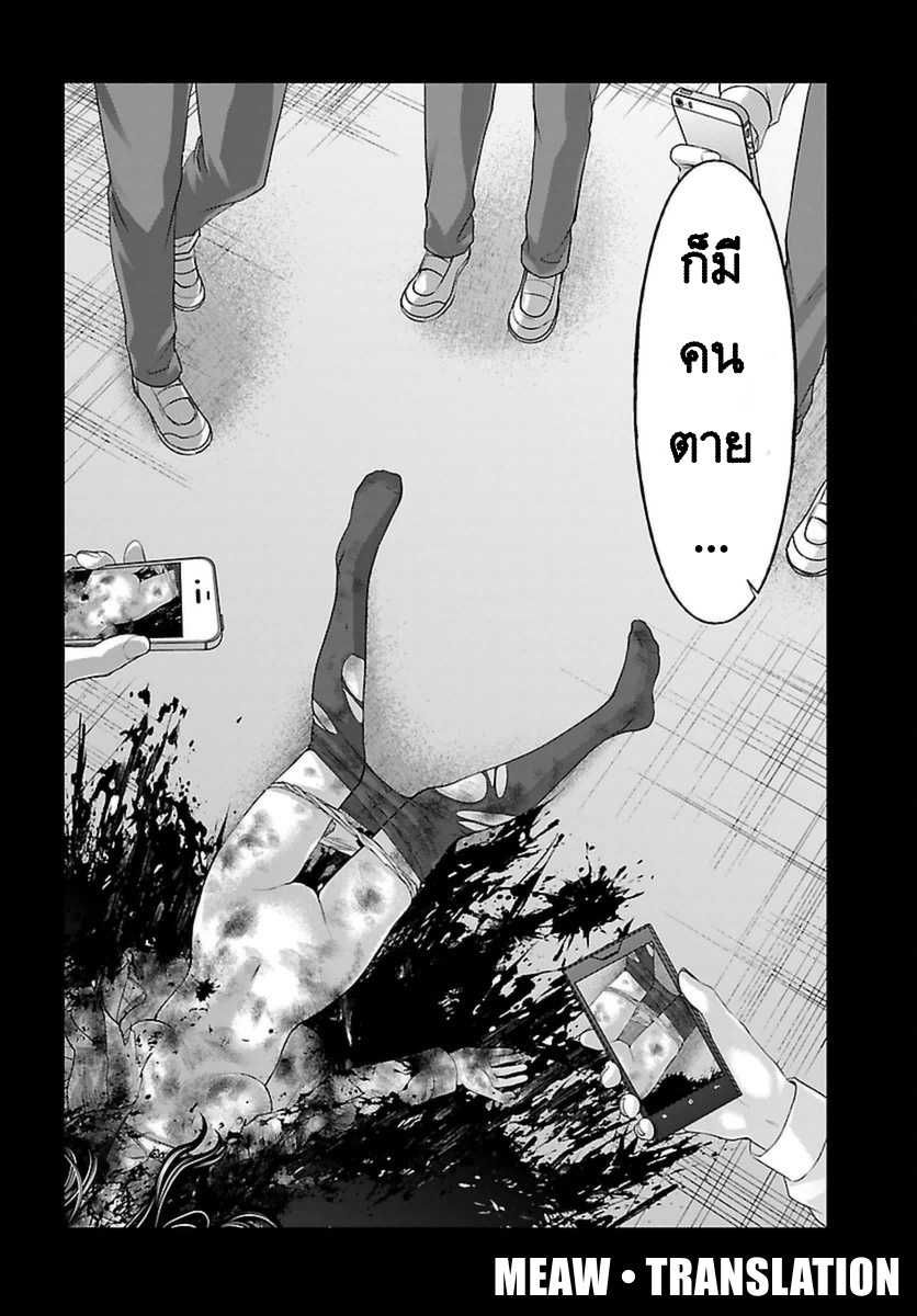 อ่านการ์ตูน Dead Tube 27 ภาพที่ 37