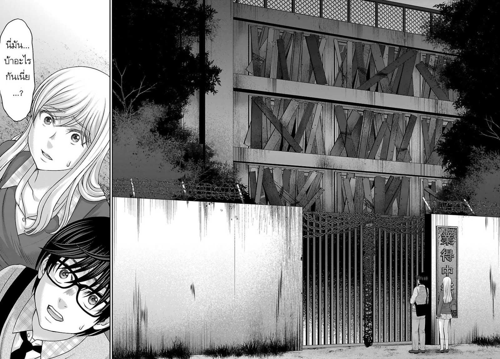 อ่านการ์ตูน Dead Tube 27 ภาพที่ 20