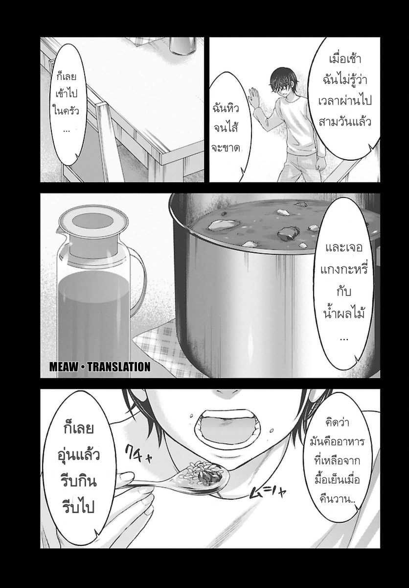 อ่านการ์ตูน Dead Tube 27 ภาพที่ 13