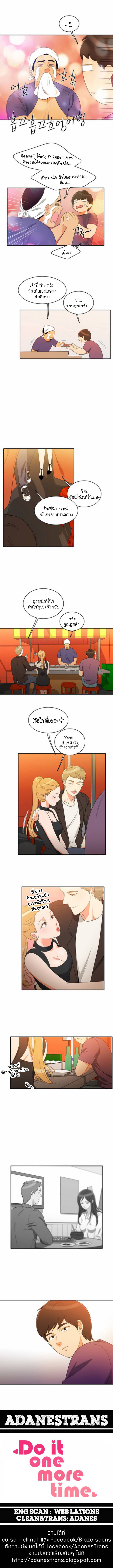 อ่านการ์ตูน Do It One More Time 13 ภาพที่ 5