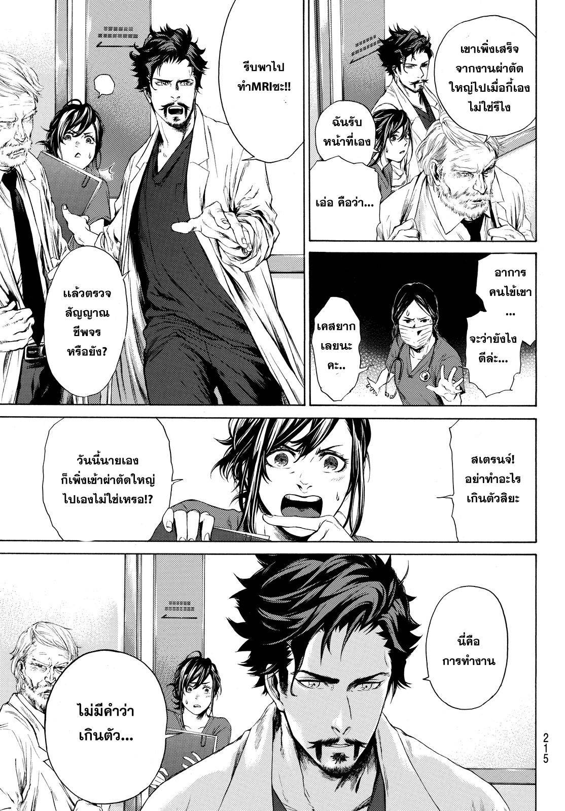 อ่านการ์ตูน Dr.Strange [Oneshot] ภาพที่ 8