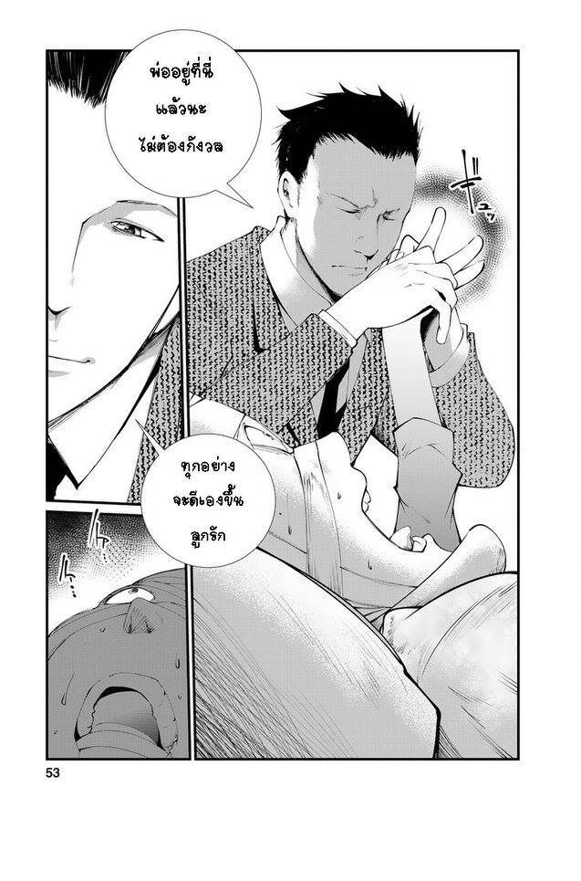 อ่านการ์ตูน Kangoku Jikken 8 ภาพที่ 20