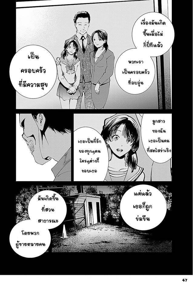 อ่านการ์ตูน Kangoku Jikken 8 ภาพที่ 14