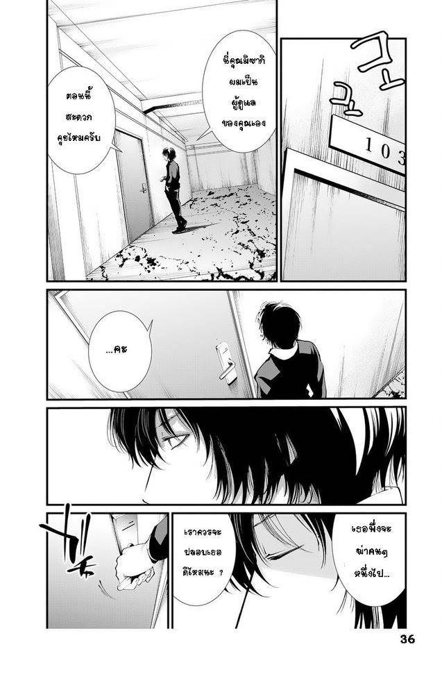 อ่านการ์ตูน Kangoku Jikken 8 ภาพที่ 3