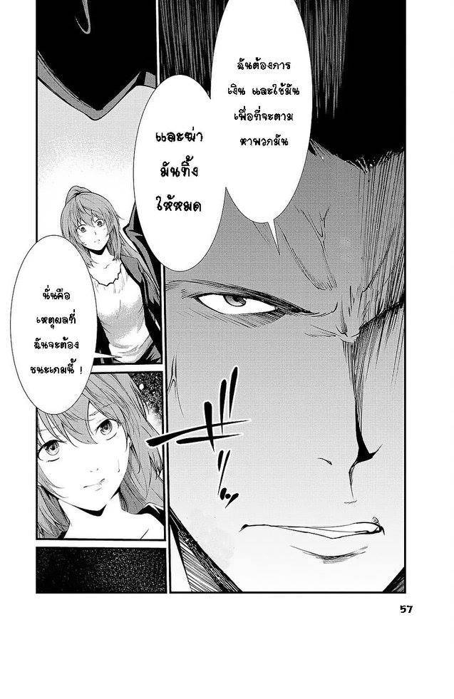 อ่านการ์ตูน Kangoku Jikken 8 ภาพที่ 24