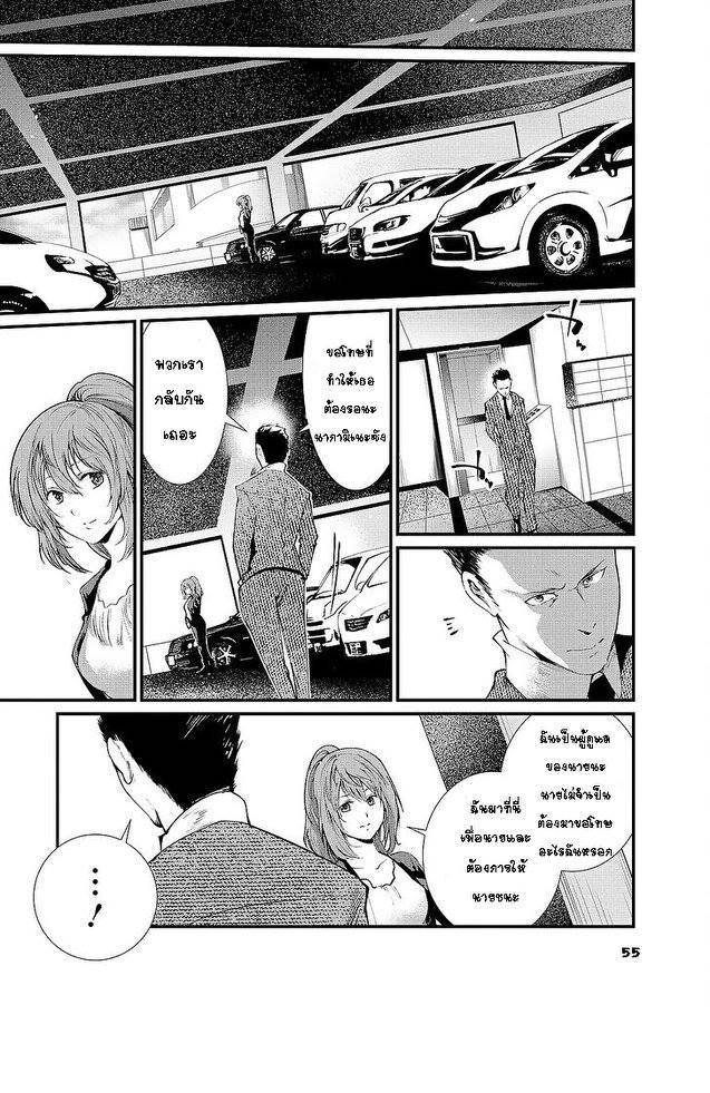 อ่านการ์ตูน Kangoku Jikken 8 ภาพที่ 22