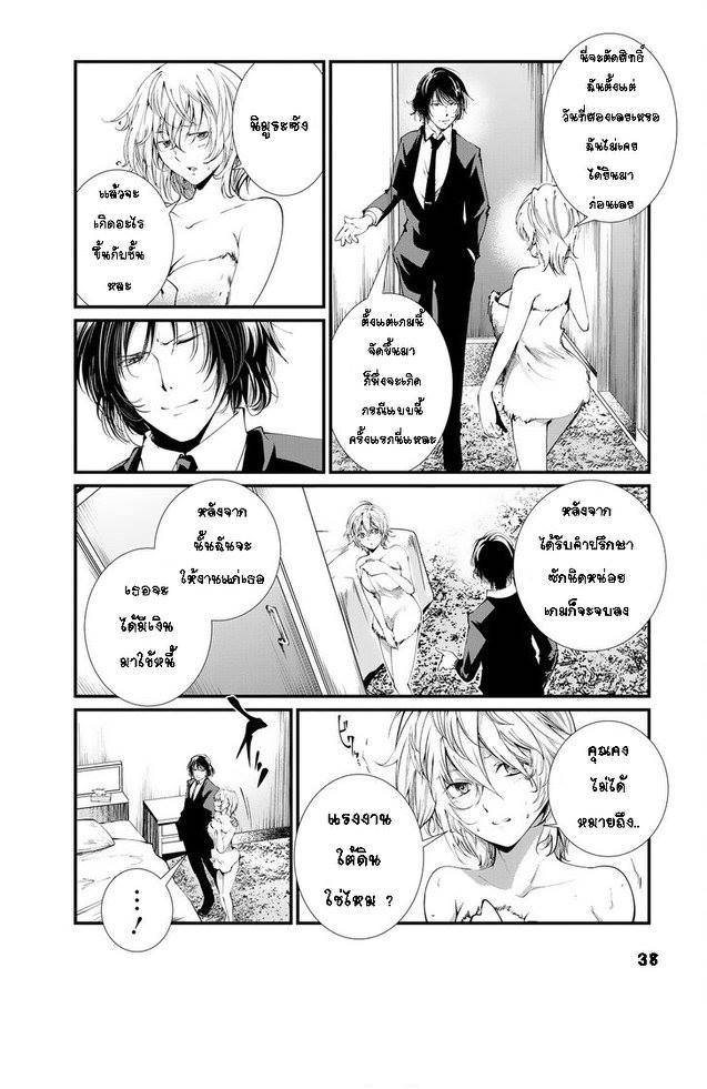 อ่านการ์ตูน Kangoku Jikken 8 ภาพที่ 5