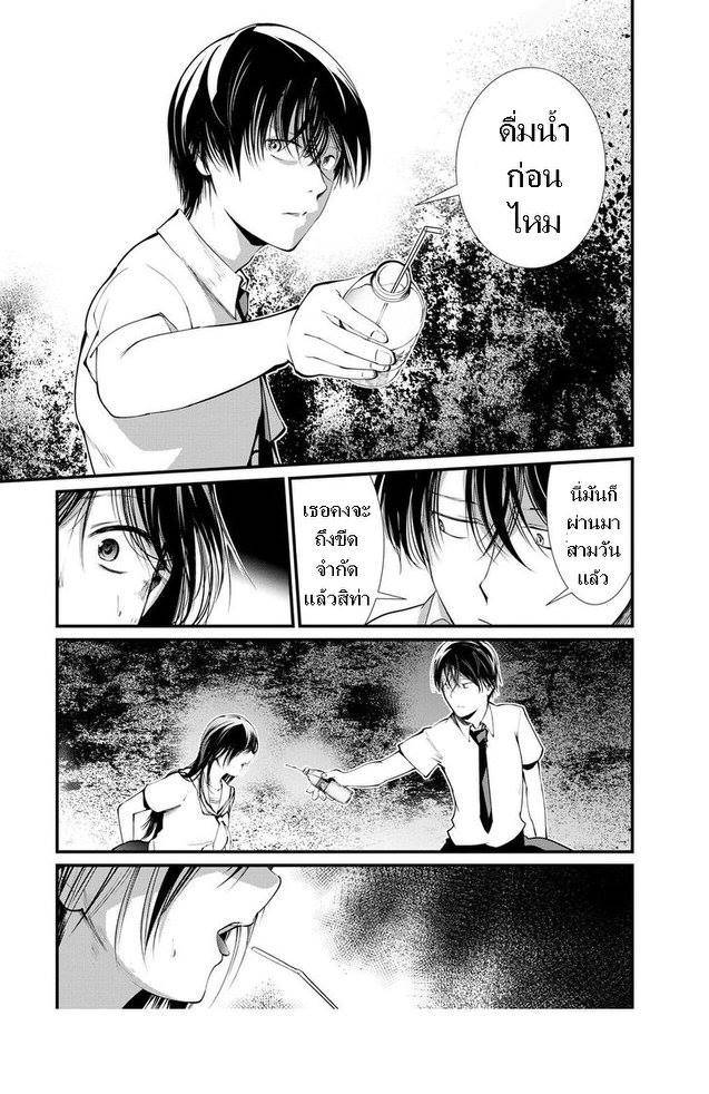 อ่านการ์ตูน Kangoku Jikken 9 ภาพที่ 26