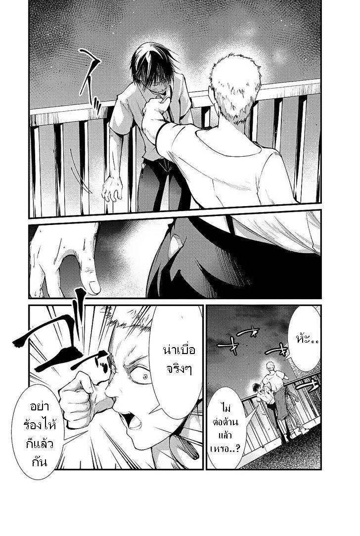 อ่านการ์ตูน Kangoku Jikken 9 ภาพที่ 14