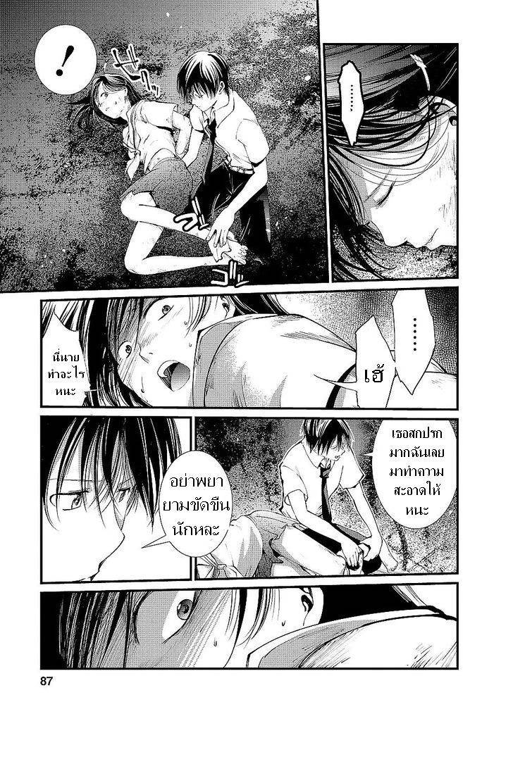 อ่านการ์ตูน Kangoku Jikken 9 ภาพที่ 24