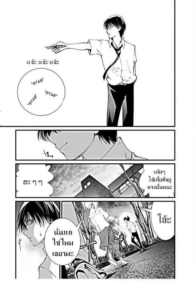 อ่านการ์ตูน Kangoku Jikken 9 ภาพที่ 6