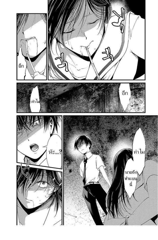 อ่านการ์ตูน Kangoku Jikken 9 ภาพที่ 27