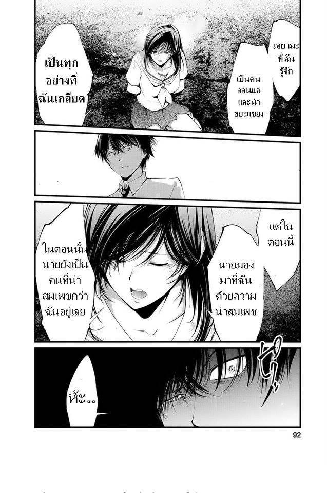 อ่านการ์ตูน Kangoku Jikken 9 ภาพที่ 29