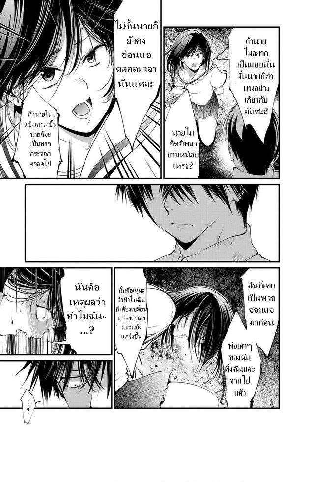 อ่านการ์ตูน Kangoku Jikken 9 ภาพที่ 32