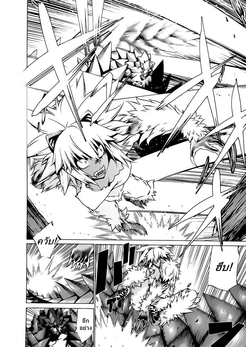 อ่านการ์ตูน Killing Bites 27 ภาพที่ 13