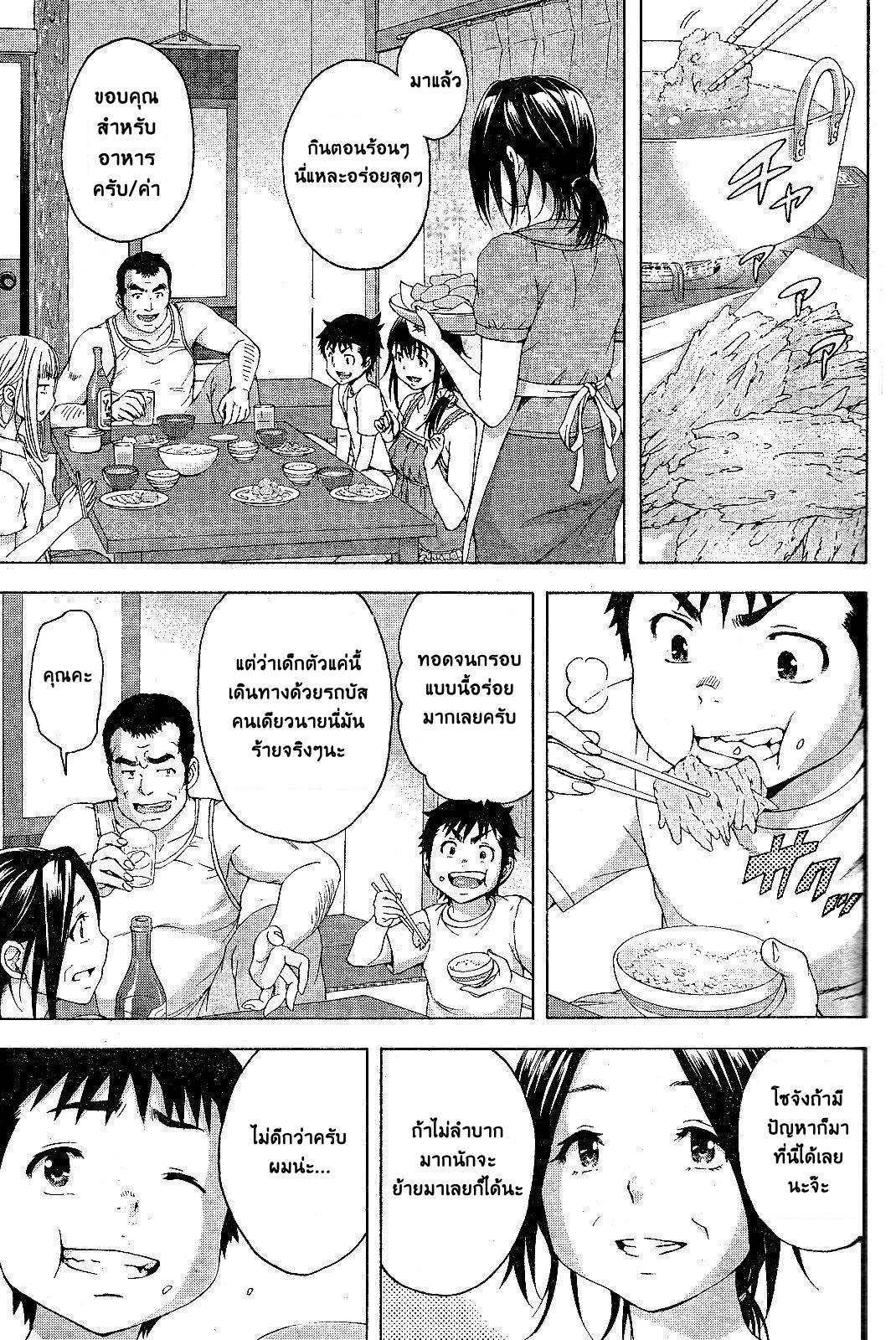 อ่านการ์ตูน Mujaki no Rakuen 62 ภาพที่ 3