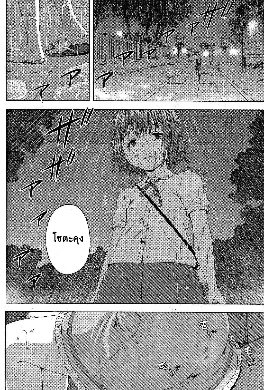 อ่านการ์ตูน Mujaki no Rakuen 63 ภาพที่ 19