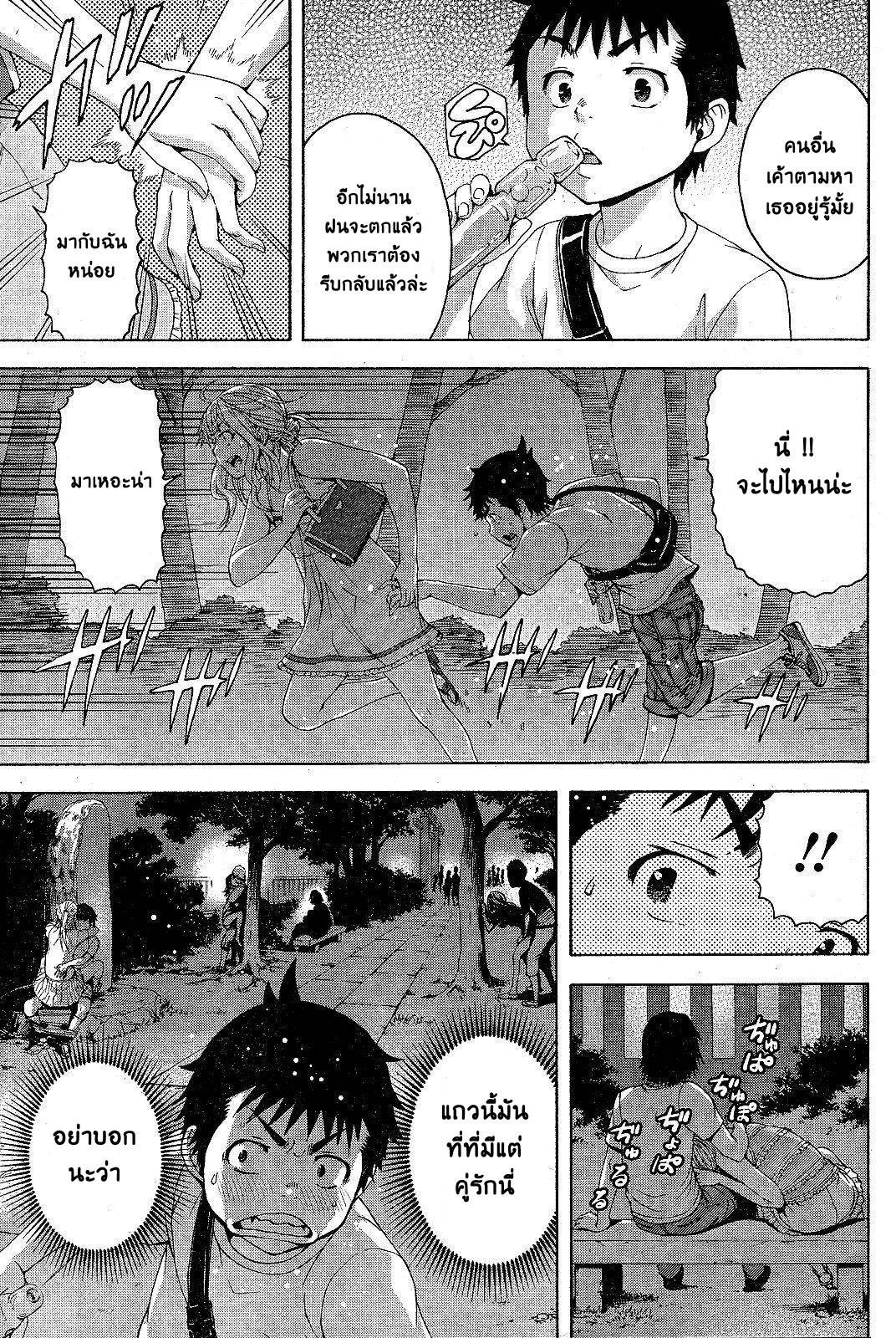 อ่านการ์ตูน Mujaki no Rakuen 63 ภาพที่ 14