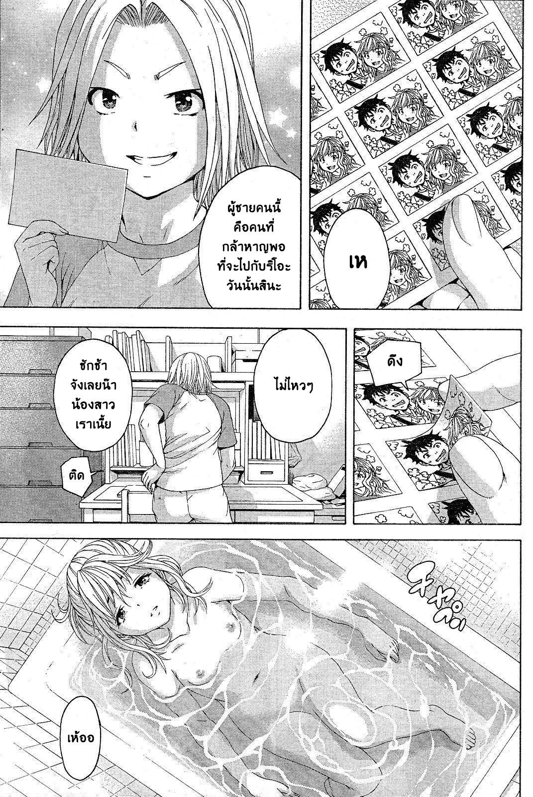 อ่านการ์ตูน Mujaki no Rakuen 63 ภาพที่ 4