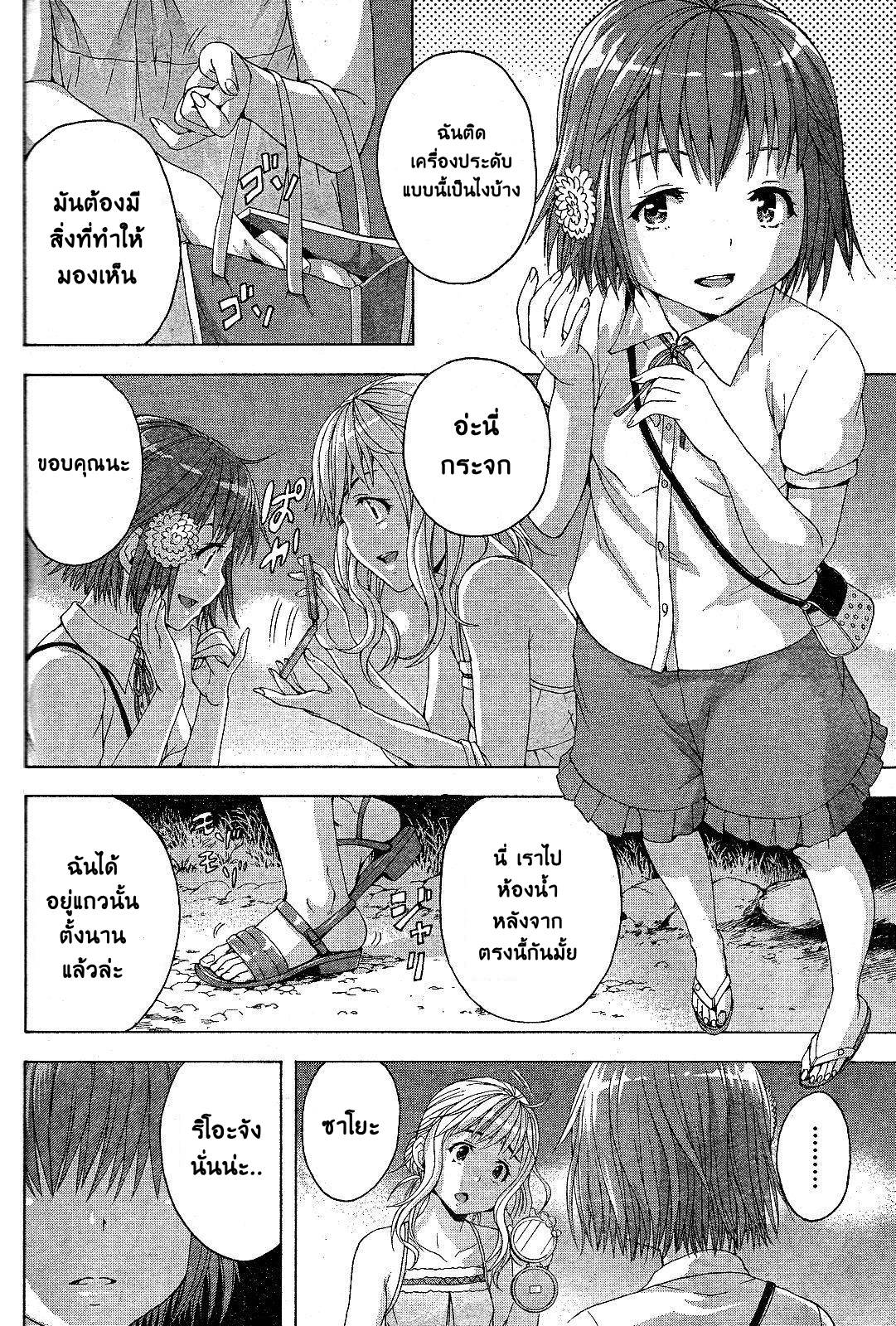 อ่านการ์ตูน Mujaki no Rakuen 63 ภาพที่ 11