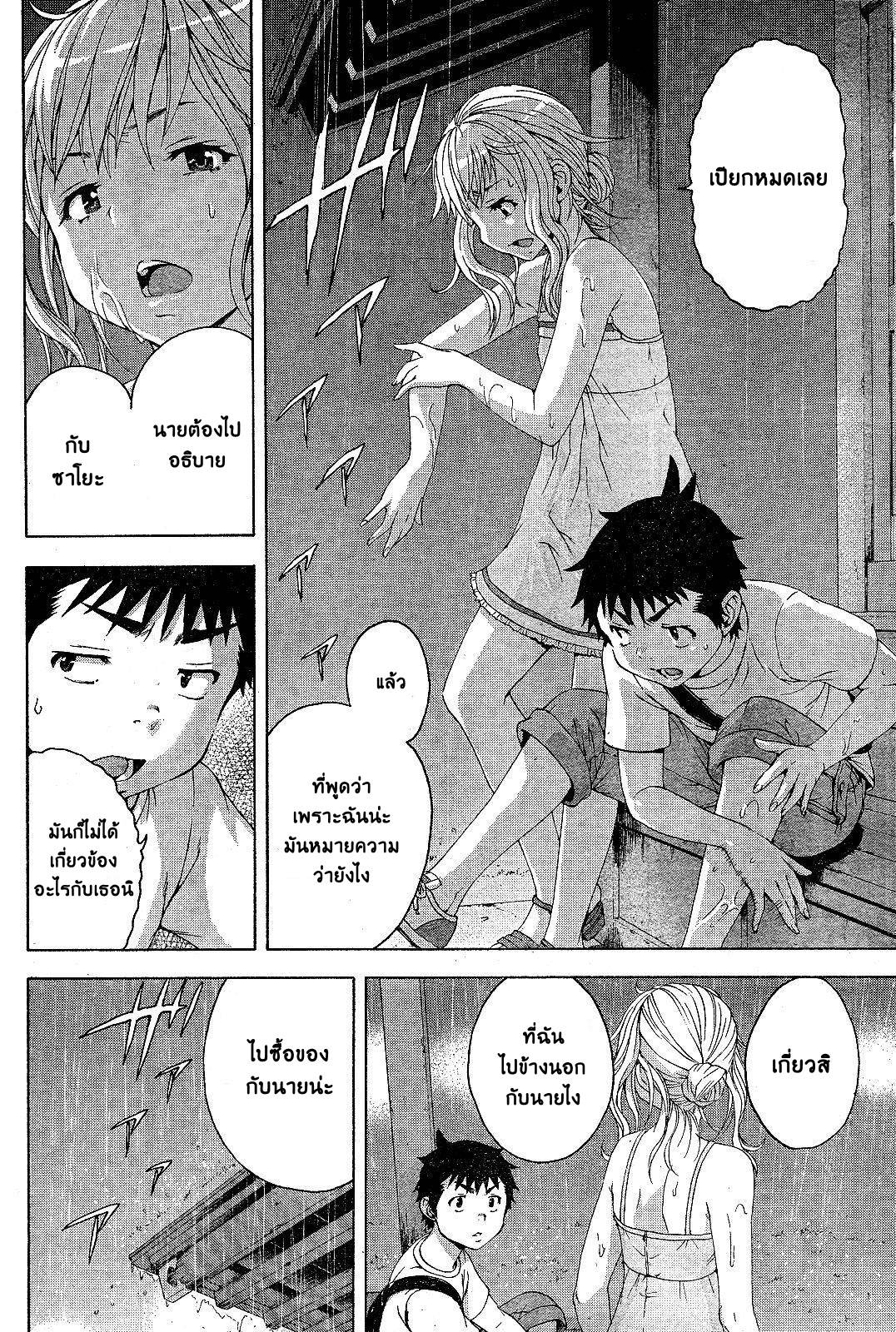 อ่านการ์ตูน Mujaki no Rakuen 63 ภาพที่ 17