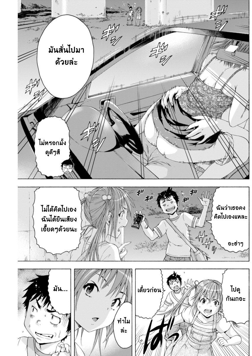 อ่านการ์ตูน Mujaki no Rakuen 64 ภาพที่ 7