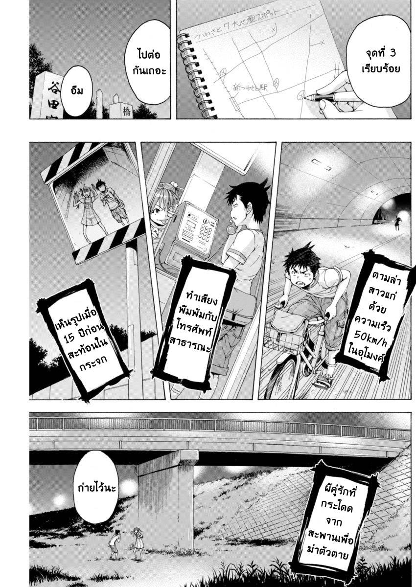 อ่านการ์ตูน Mujaki no Rakuen 64 ภาพที่ 5