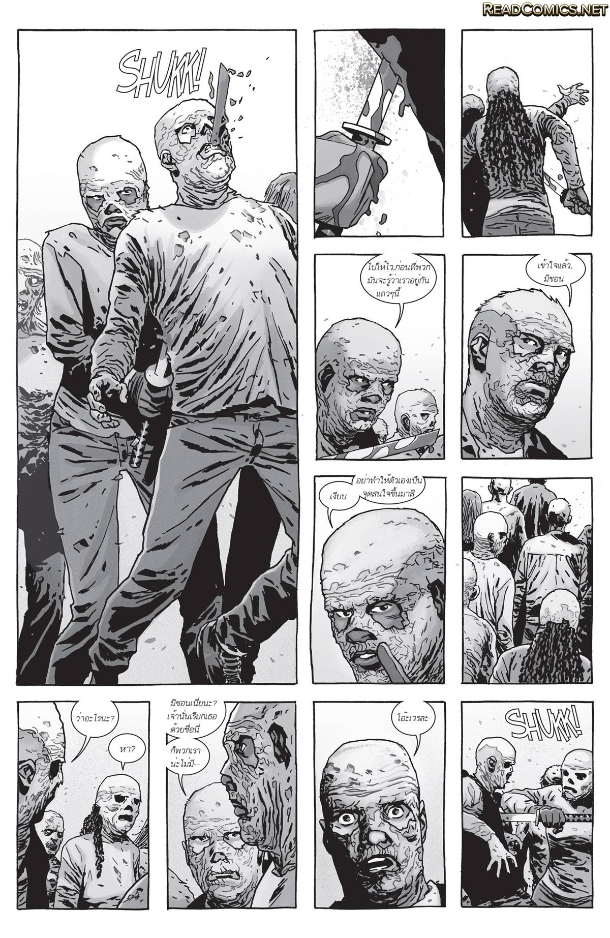 อ่านการ์ตูน The Walking Dead 160 ภาพที่ 6